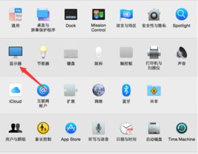蘋果電腦如何切換擴展、復制與僅第一屏幕顯示模式及計算機軟件技術(shù)開發(fā)指南