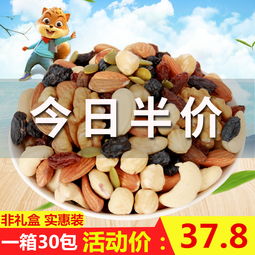 巨爵每日堅果大禮包 為孕媽與兒童打造的健康營養伴侶